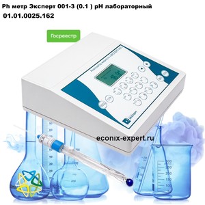 Ph ���� ������� 001-3 (0.1 ) �� ������������