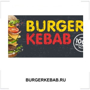 BURGERKEBAB.RU