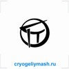 CRYOGELIYMASH.RU