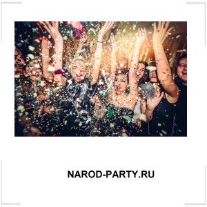NAROD-PARTY.RU
