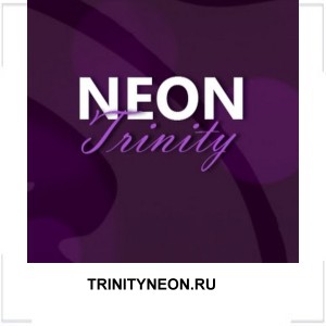 TRINITYNEON.RU