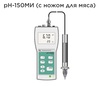Ph ���� 150�� � ����� ��� ����
