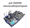 Ph ���� ������� pX-150�� ���������������