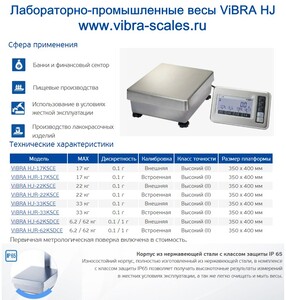 ������������� ���� ViBRA HJ-17KSCE, 2 ������� ����� ��������, 17 ��