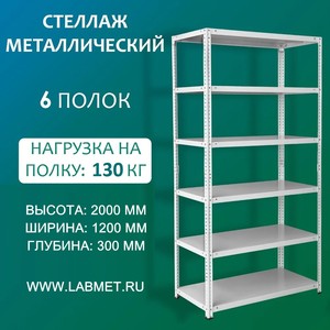 ������� ������������� ��� 2000�1200�300 6 �����