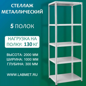 ������� ������������� ��� 2000�1000�300 5 �����