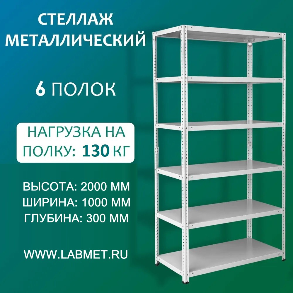 ������� ������������� ��� 2000�1000�300 6 �����
